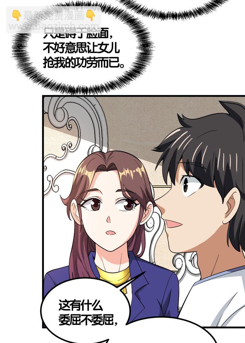 第七卷《泰国疯魔》27-第121话