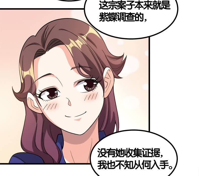 第七卷《泰国疯魔》27-第121话