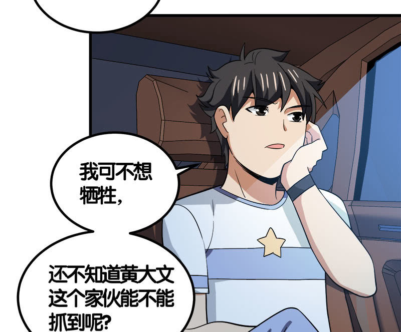 第七卷《泰国疯魔》27-第121话