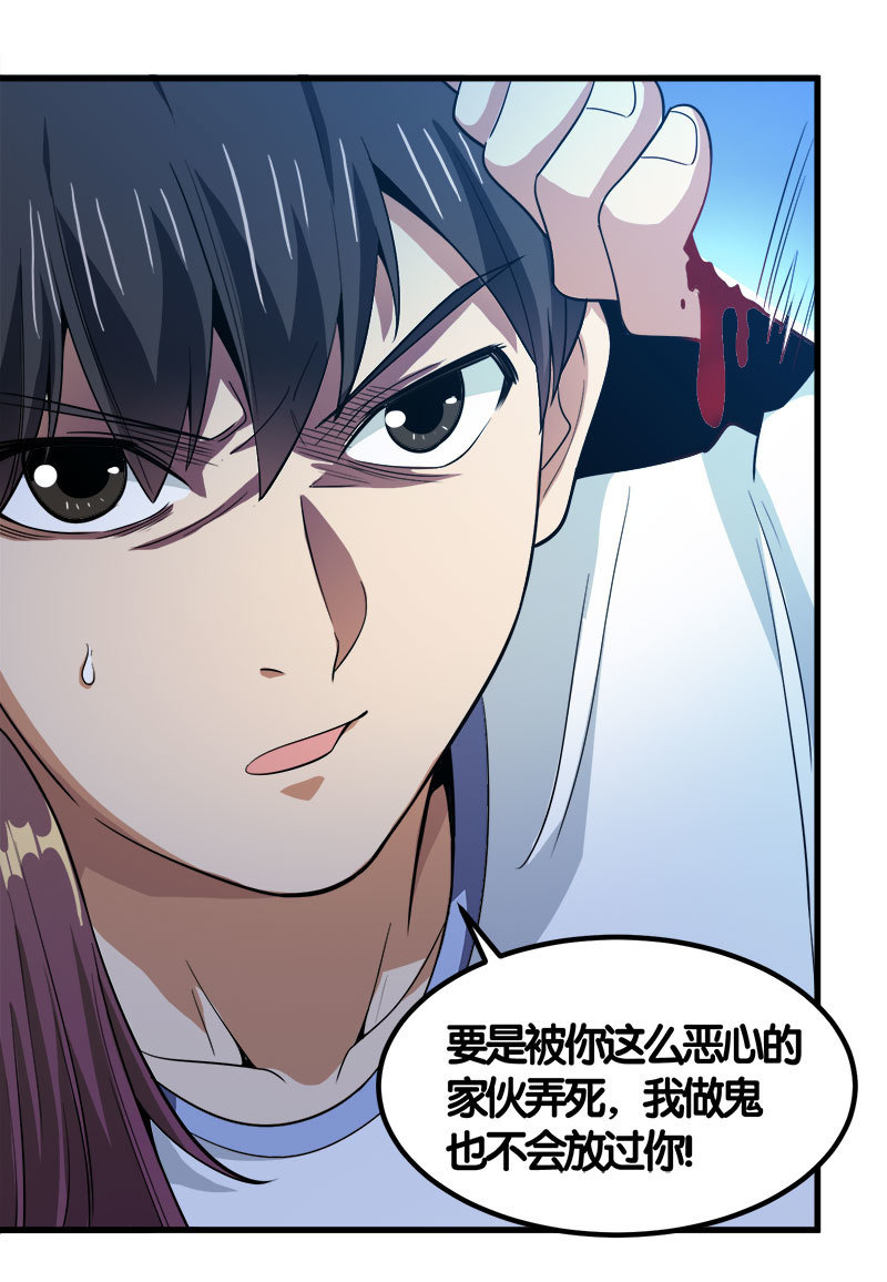 第七卷《泰国疯魔》27-第121话