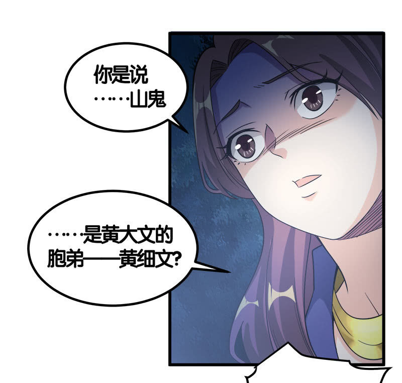 第七卷《泰国疯魔》29(1/2)-第123话