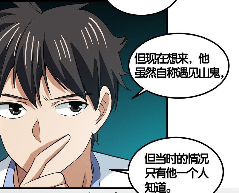 第七卷《泰国疯魔》29(1/2)-第123话