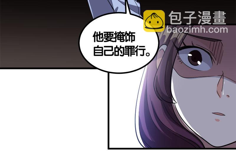 第七卷《泰国疯魔》29(1/2)-第123话