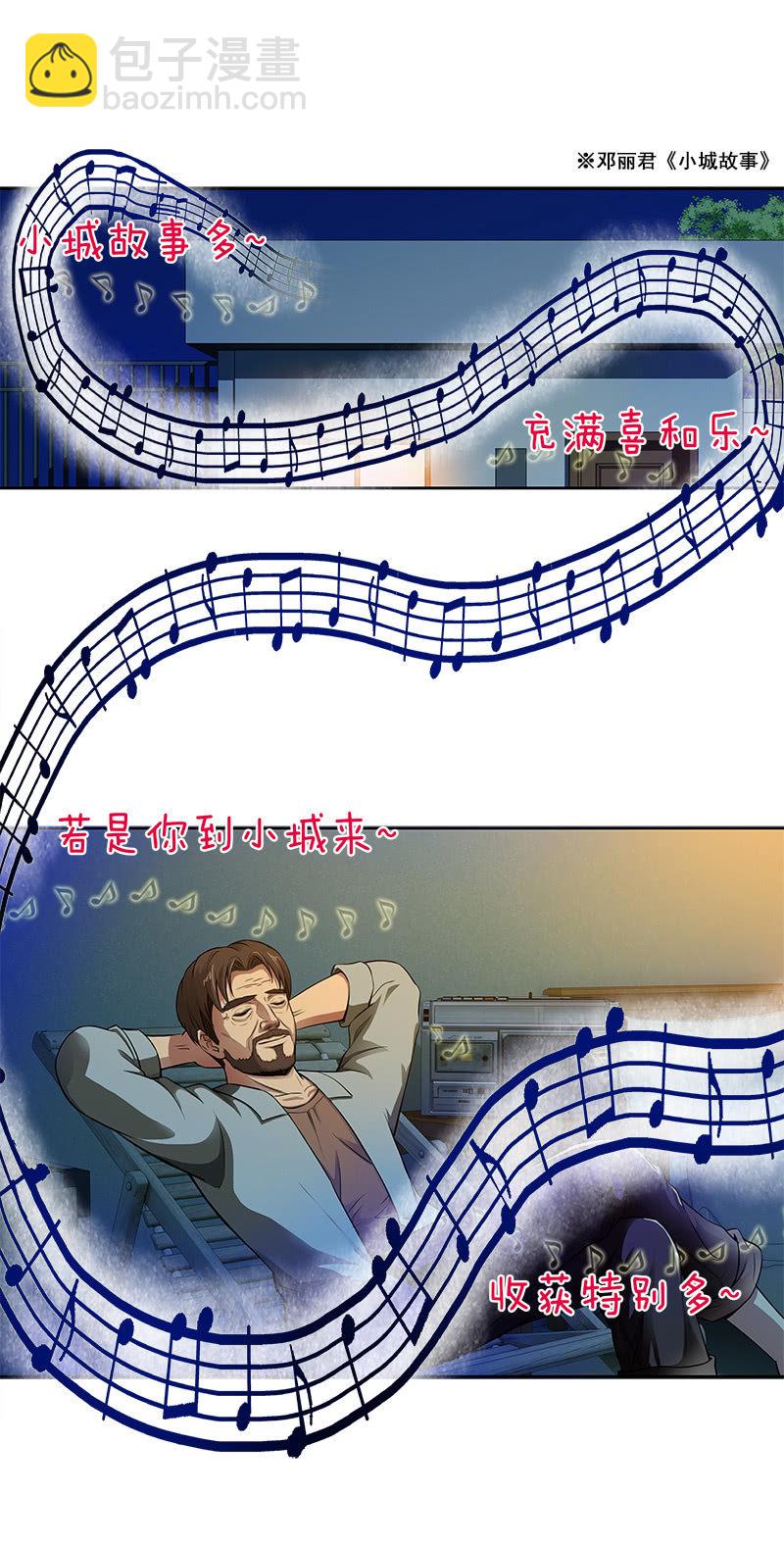 第一卷《白蛇妖仙》14(1/2)-第15话