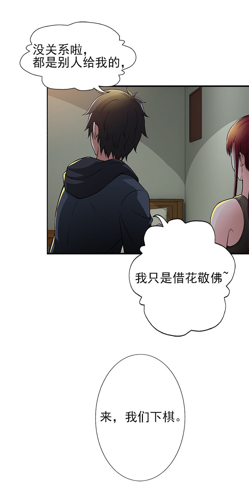 第一卷《白蛇妖仙》14(1/2)-第15话