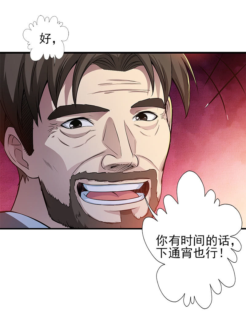 第一卷《白蛇妖仙》14(1/2)-第15话
