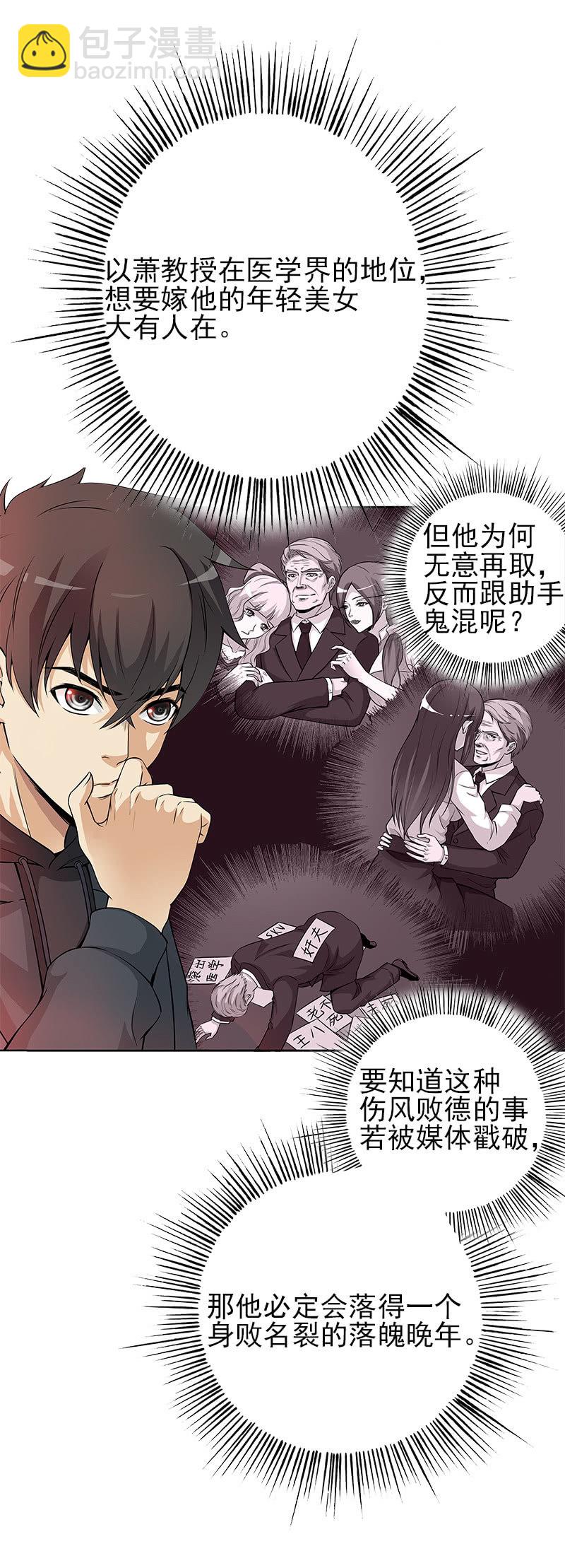 第一卷《白蛇妖仙》14(1/2)-第15话
