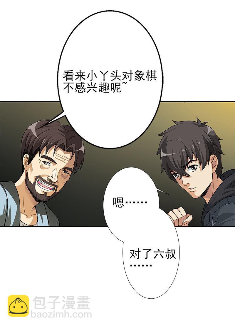 第一卷《白蛇妖仙》14(1/2)-第15话
