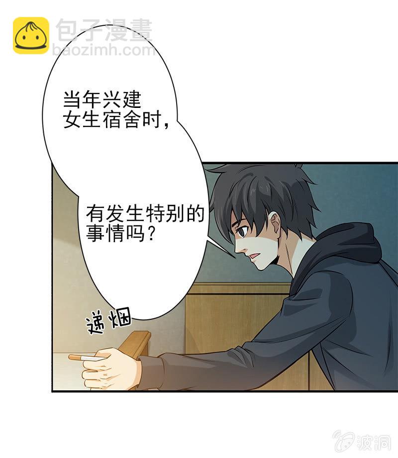 第一卷《白蛇妖仙》14(1/2)-第15话