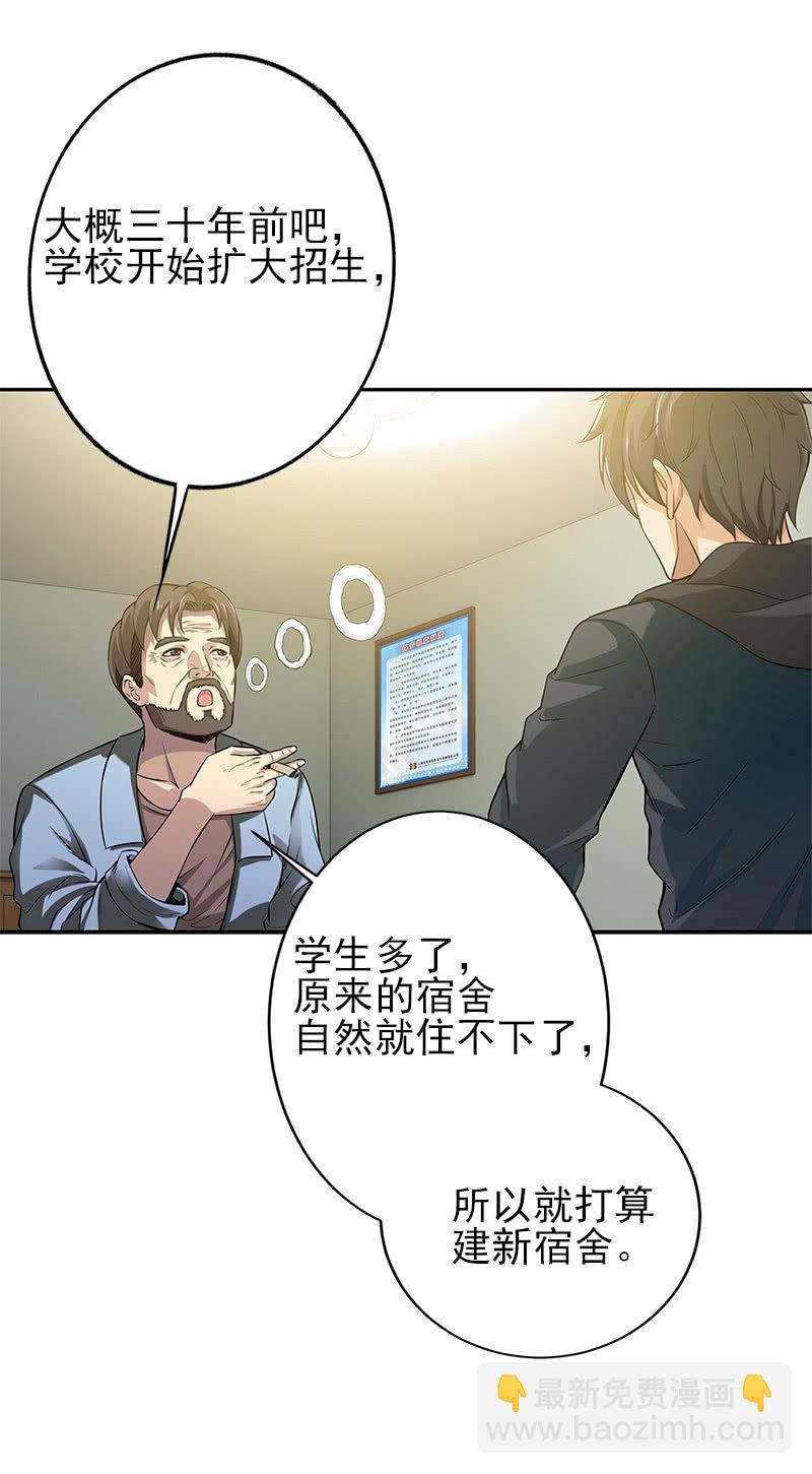第一卷《白蛇妖仙》14(1/2)-第15话