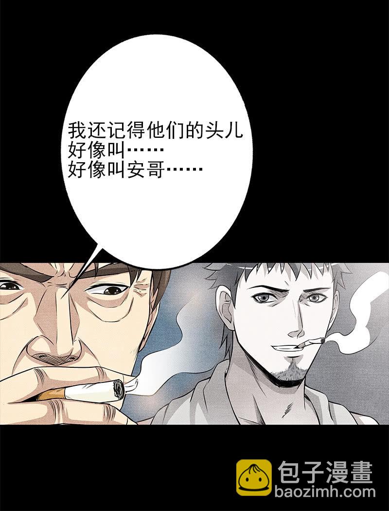 第一卷《白蛇妖仙》14(1/2)-第15话