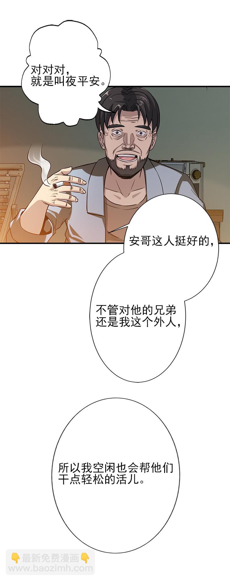 第一卷《白蛇妖仙》14(1/2)-第15话