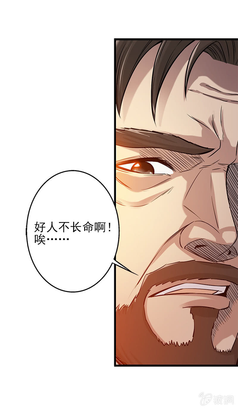 第一卷《白蛇妖仙》14(1/2)-第15话