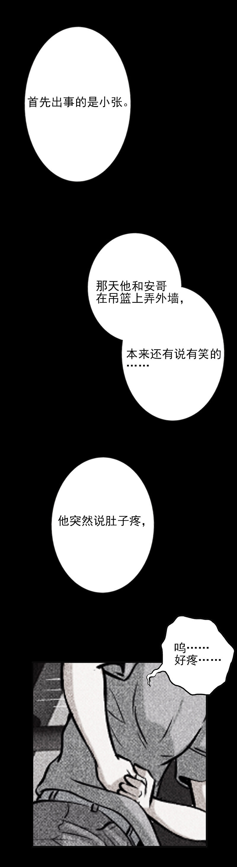 第一卷《白蛇妖仙》14(1/2)-第15话