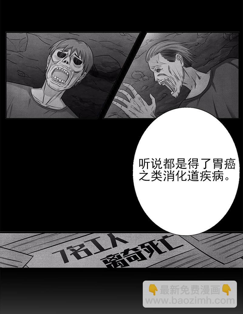 第一卷《白蛇妖仙》14(1/2)-第15话
