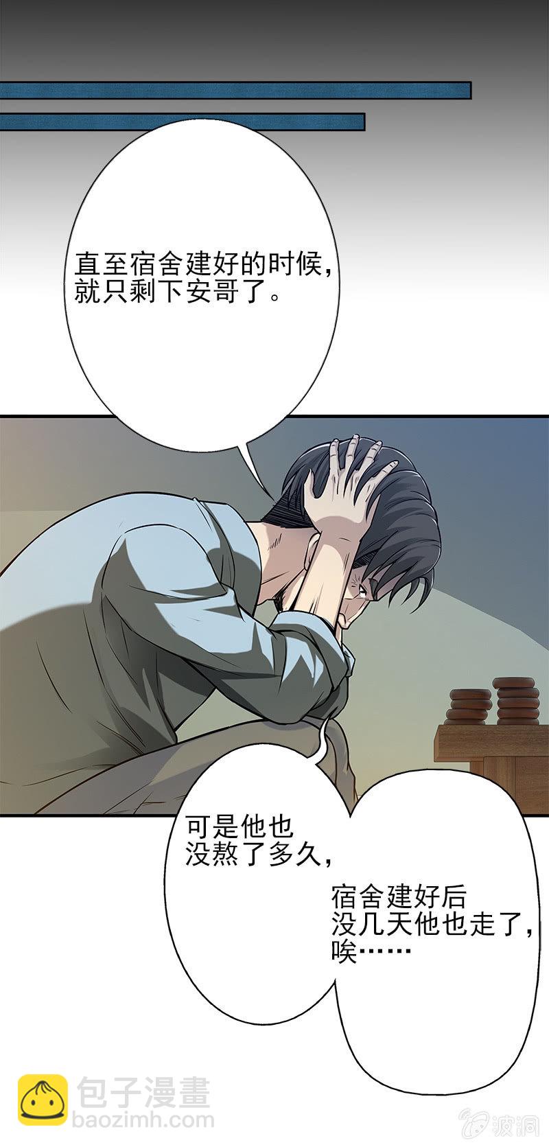 第一卷《白蛇妖仙》14(1/2)-第15话
