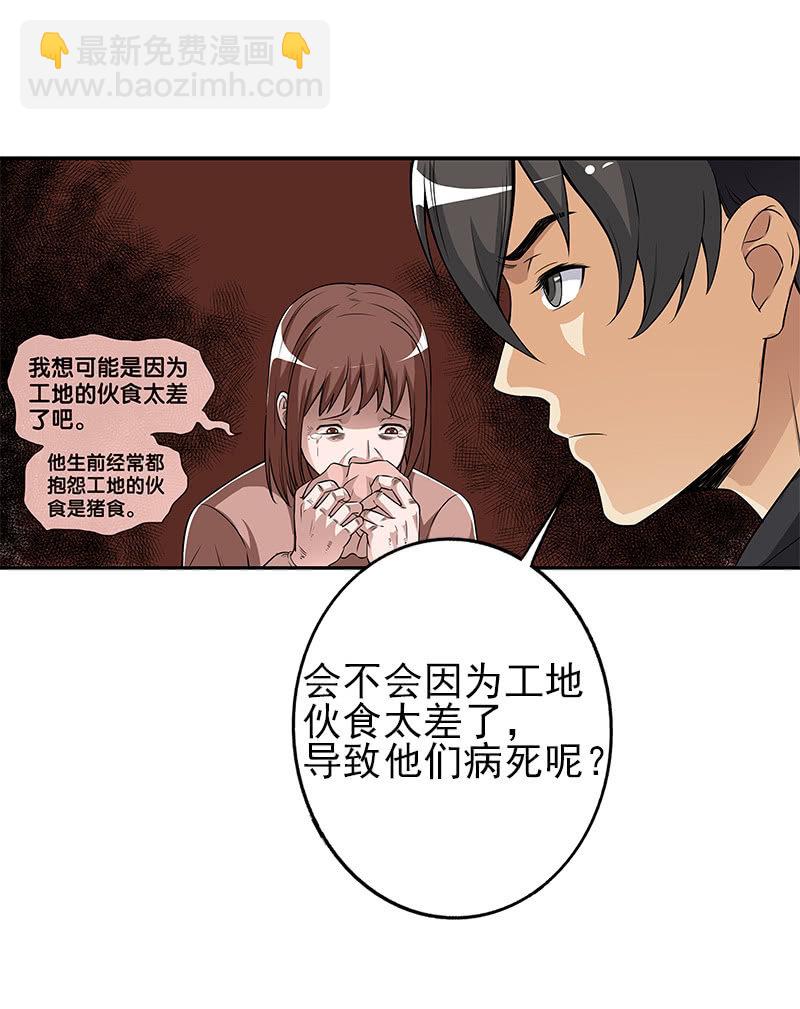 第一卷《白蛇妖仙》14(1/2)-第15话