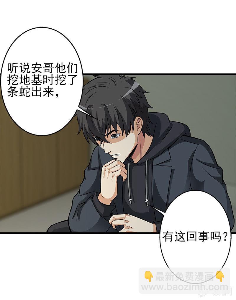 第一卷《白蛇妖仙》14(1/2)-第15话
