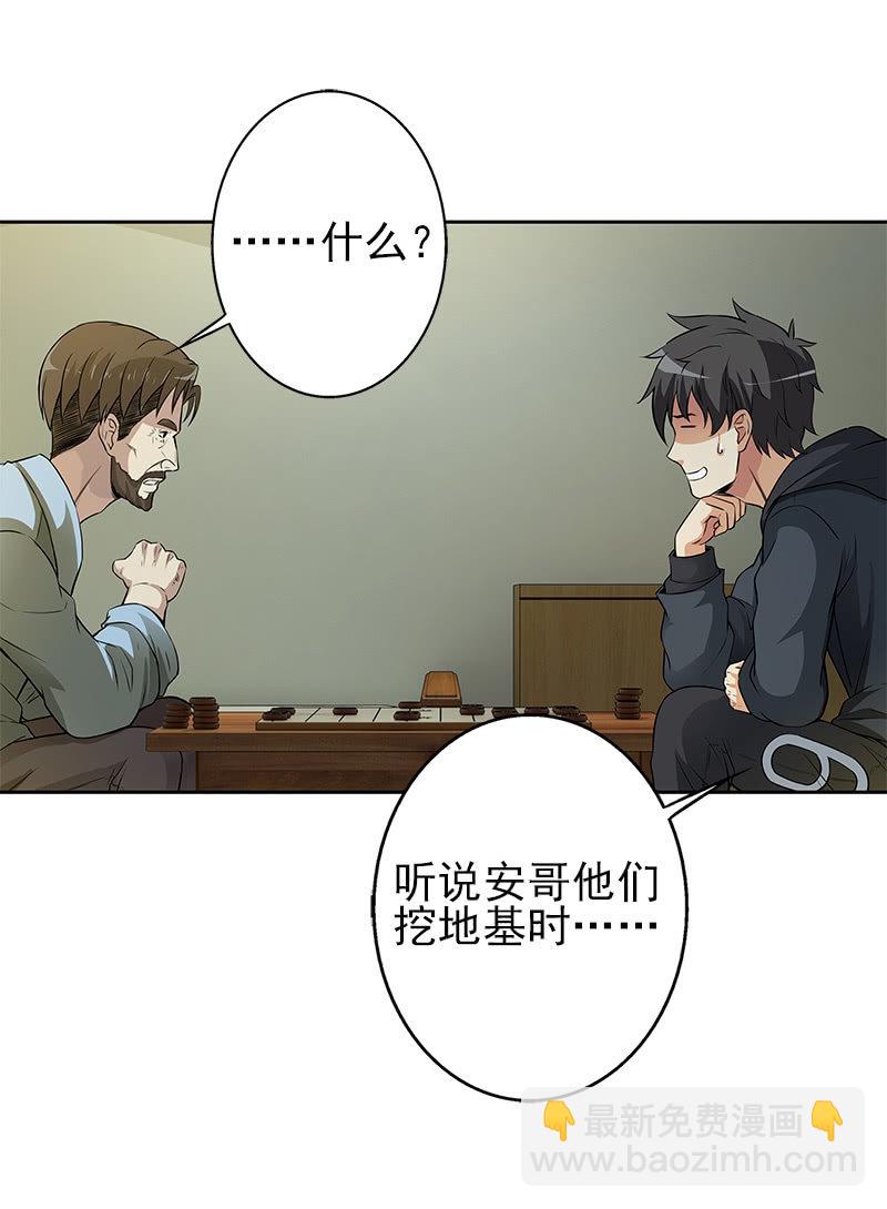 第一卷《白蛇妖仙》14(1/2)-第15话