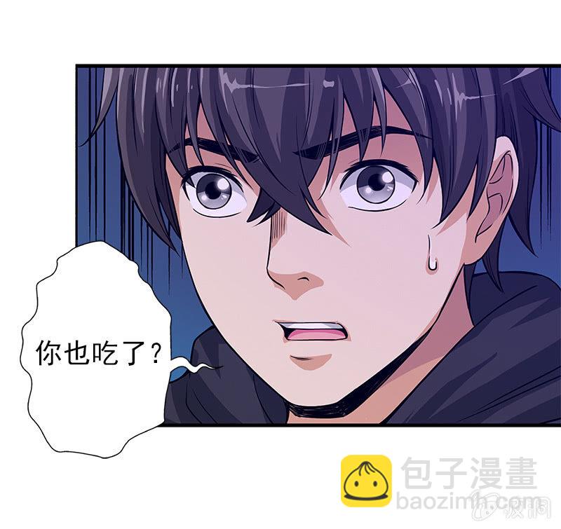 第一卷《白蛇妖仙》14(1/2)-第15话