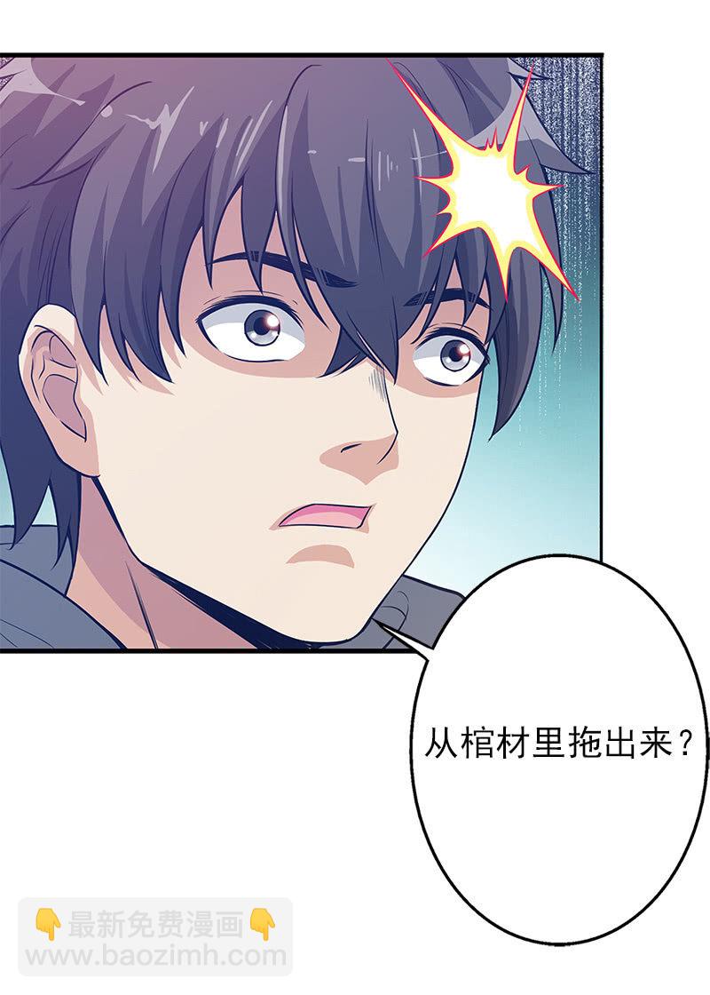 第一卷《白蛇妖仙》14(1/2)-第15话