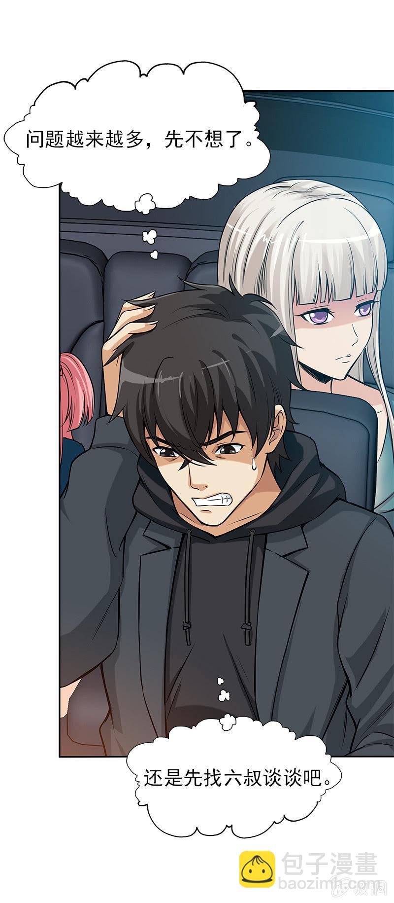 第一卷《白蛇妖仙》14(1/2)-第15话