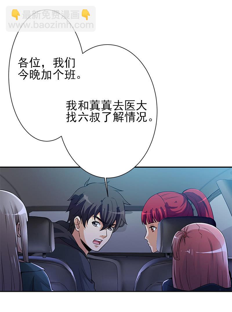 第一卷《白蛇妖仙》14(1/2)-第15话