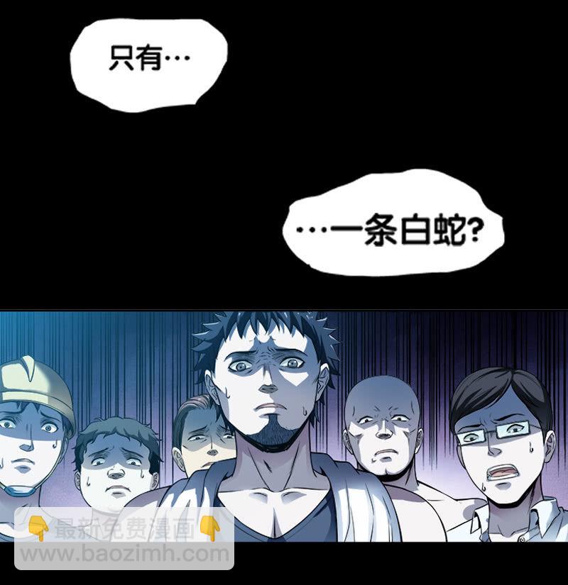 第一卷《白蛇妖仙》16(1/2)-第17话