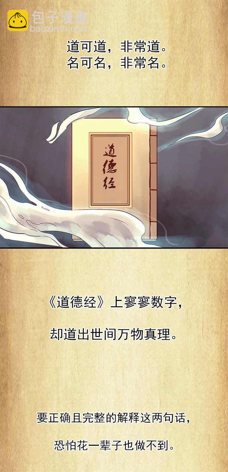 第一卷《白蛇妖仙》02(1/2)-第3话