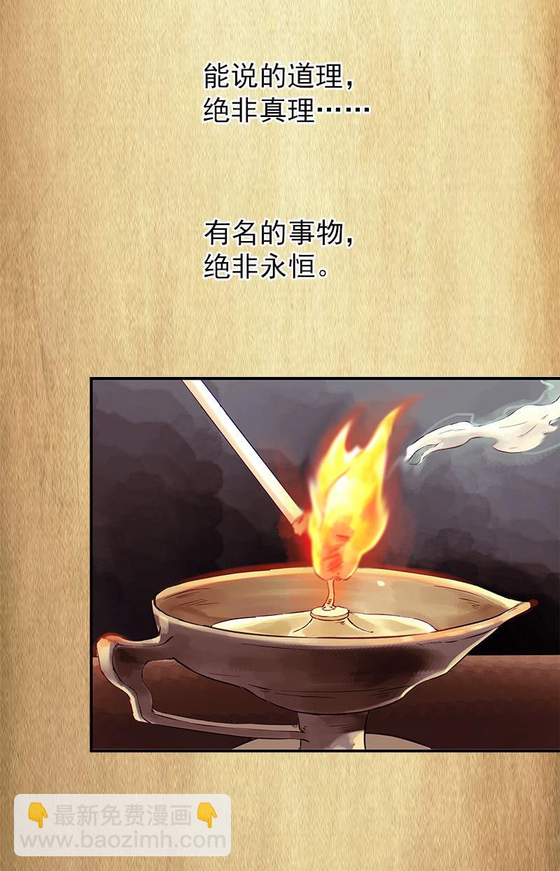 第一卷《白蛇妖仙》02(1/2)-第3话