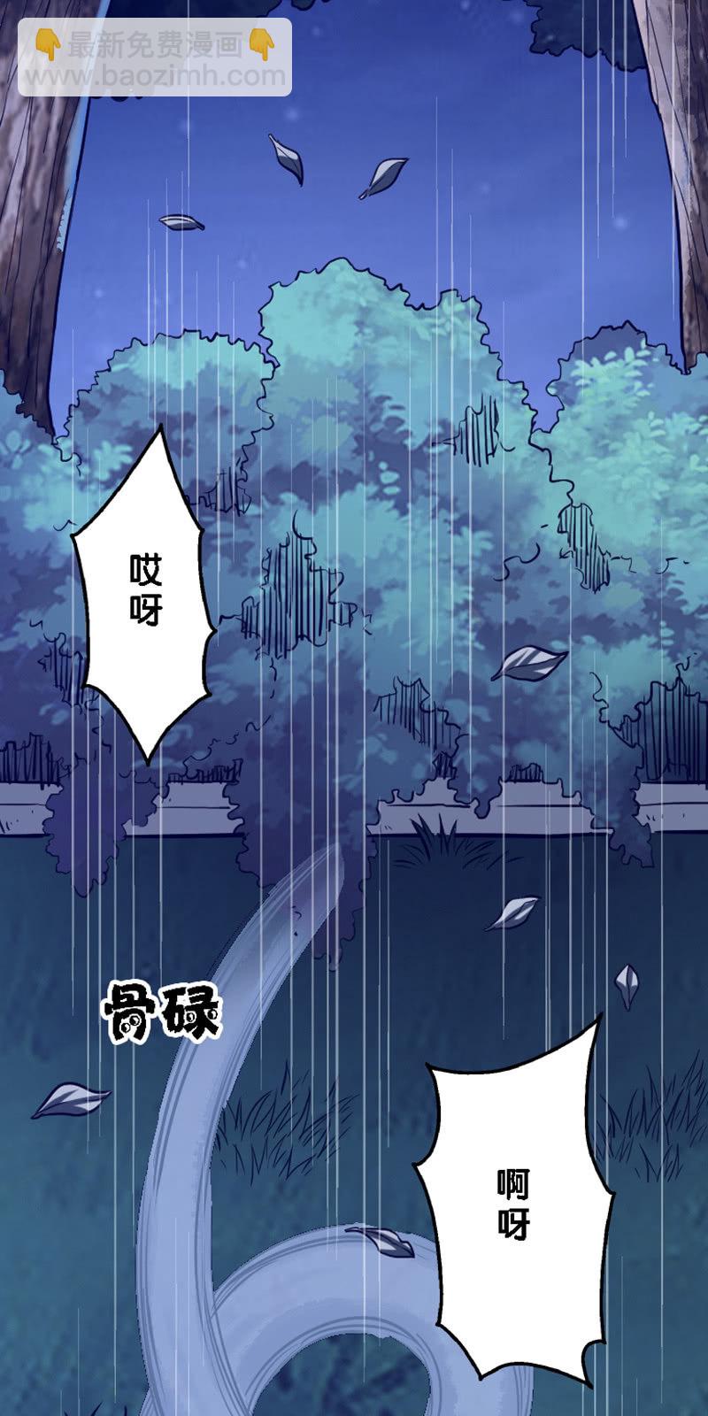 第一卷《白蛇妖仙》19-第21话