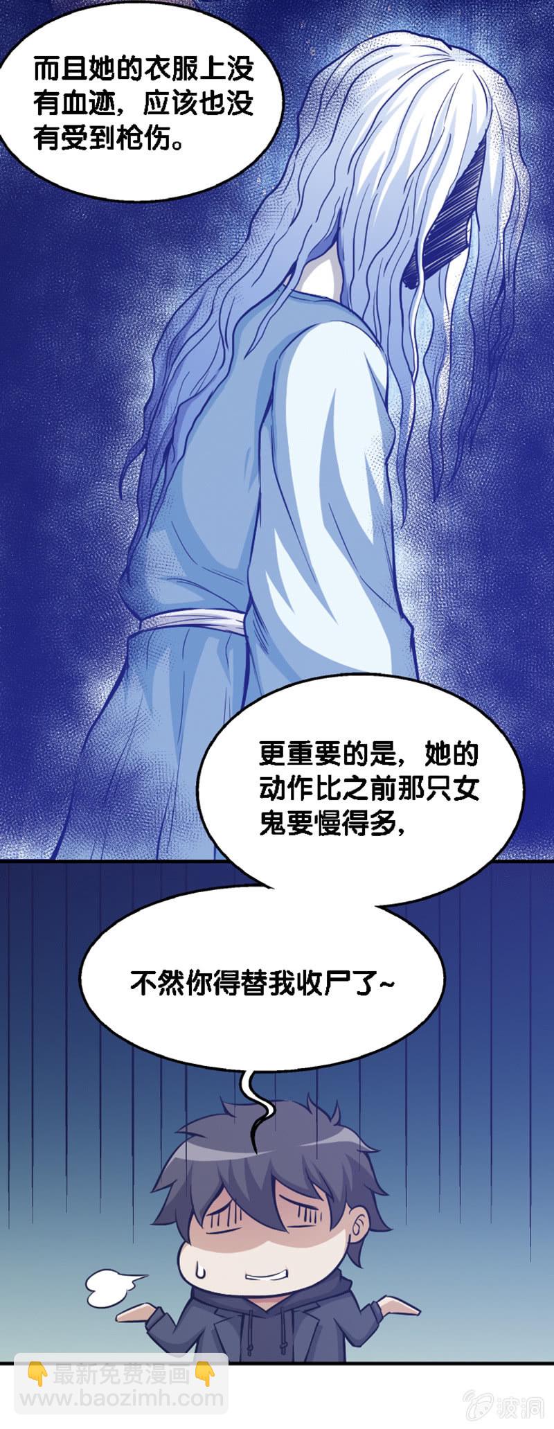 第一卷《白蛇妖仙》19-第21话