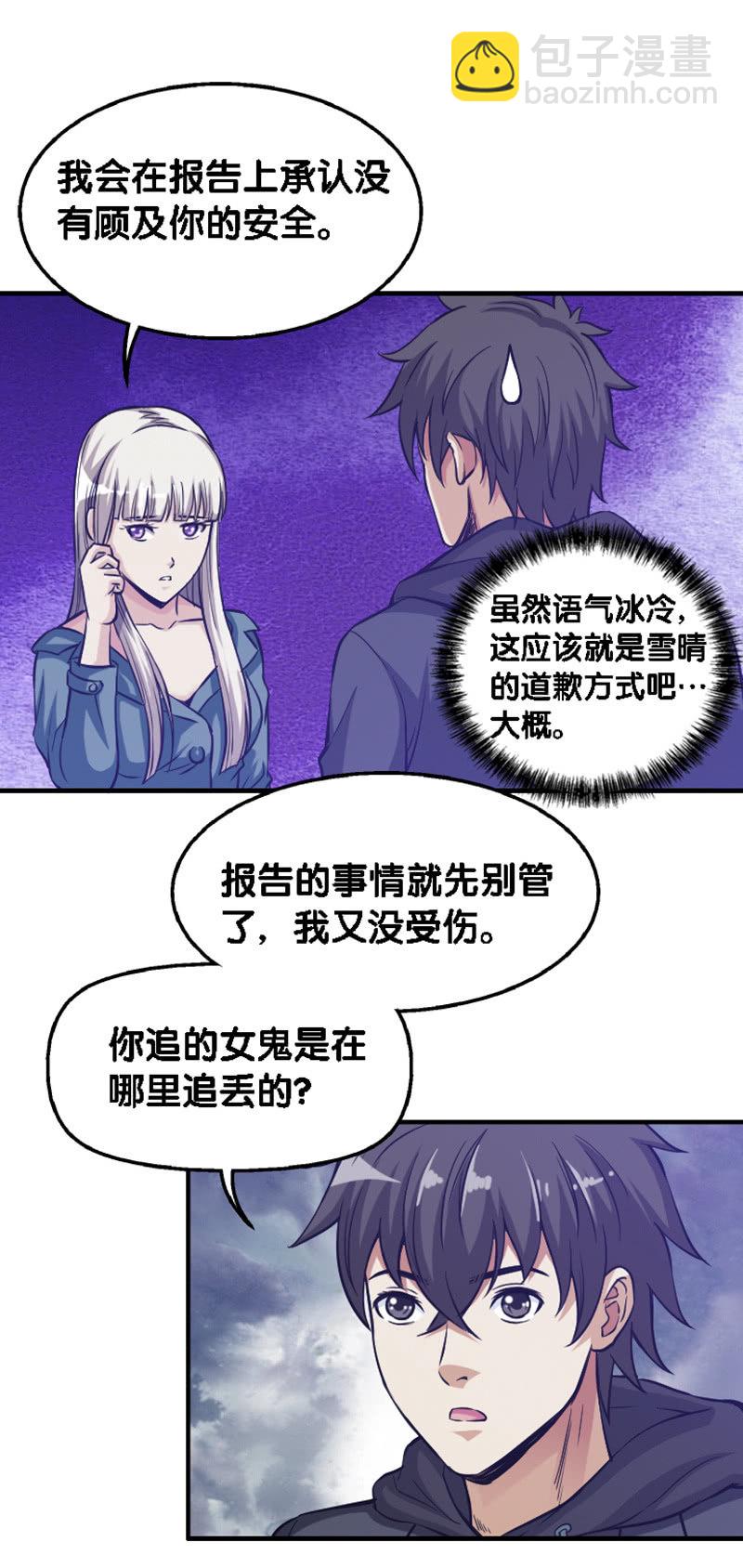 第一卷《白蛇妖仙》19-第21话