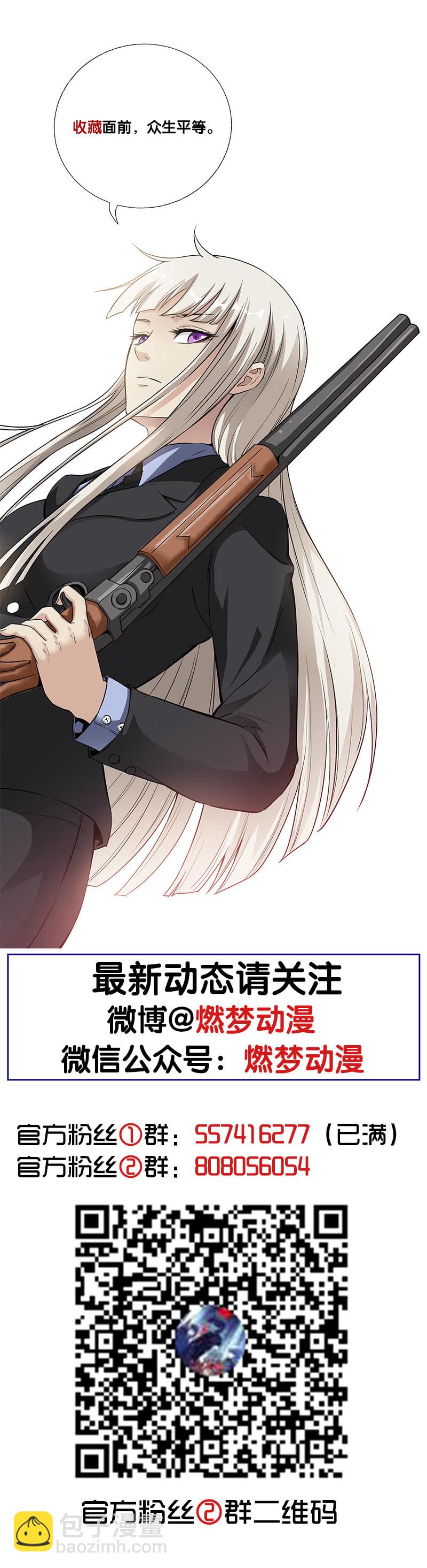 第一卷《白蛇妖仙》19-第21话