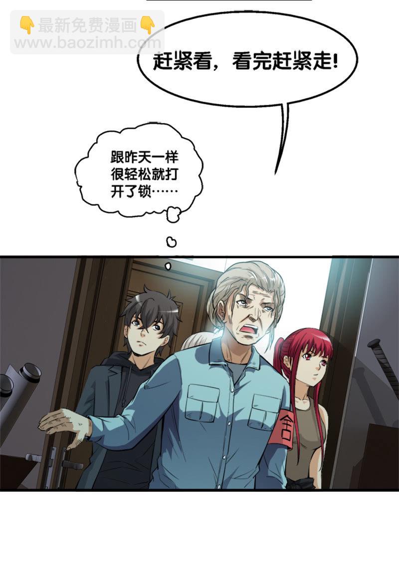 第一卷《白蛇妖仙》21-第23话