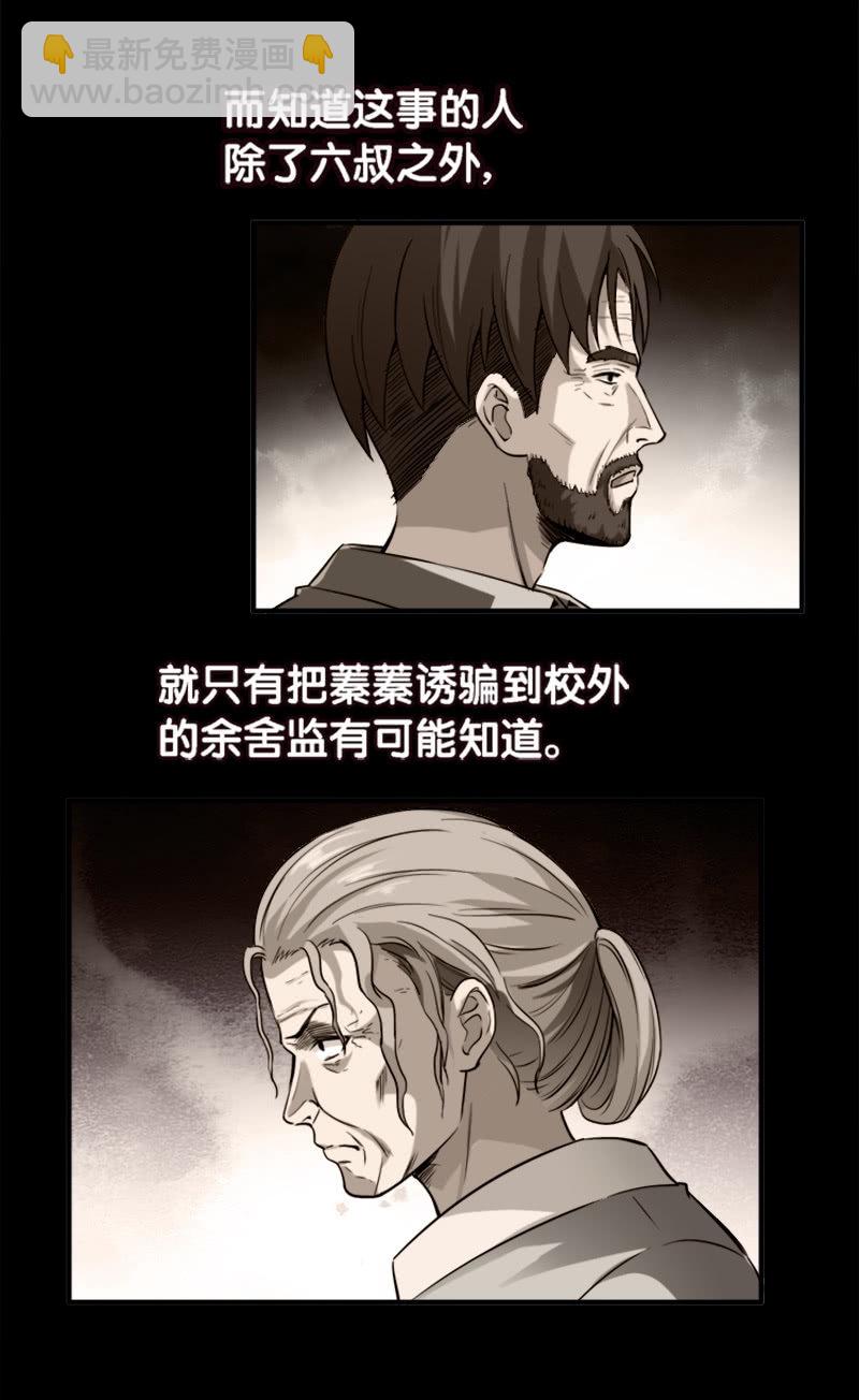 第一卷《白蛇妖仙》21-第23话