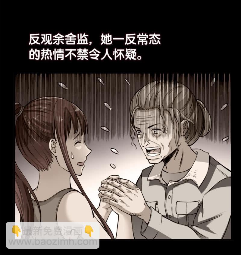 第一卷《白蛇妖仙》21-第23话