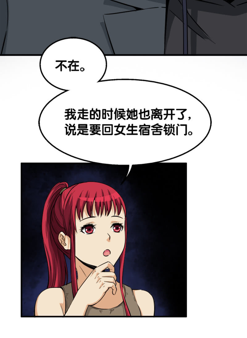 第一卷《白蛇妖仙》21-第23话