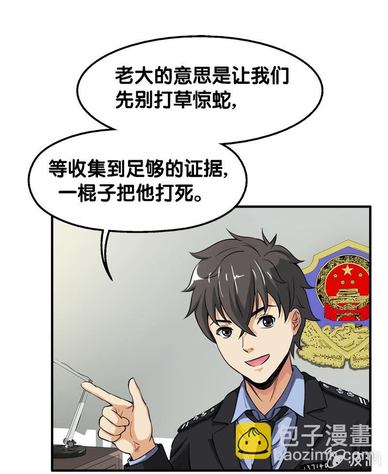 第一卷《白蛇妖仙》23-第25话