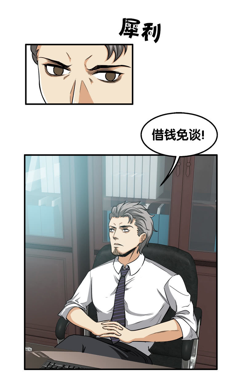 第一卷《白蛇妖仙》23-第25话