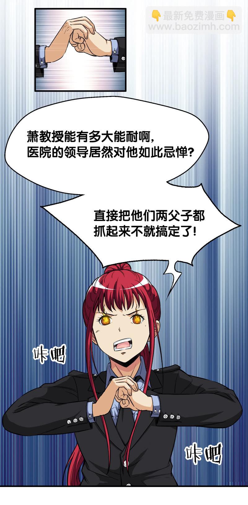 第一卷《白蛇妖仙》23-第25话