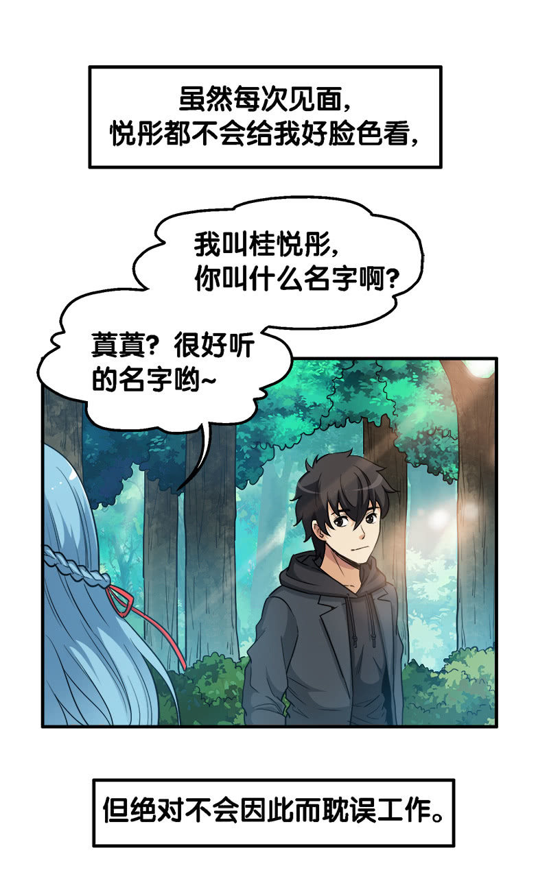 第一卷《白蛇妖仙》25-第27话
