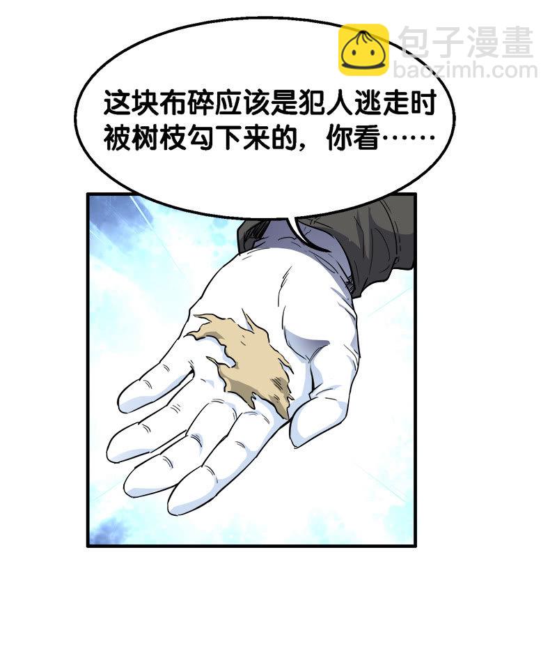 第一卷《白蛇妖仙》25-第27话