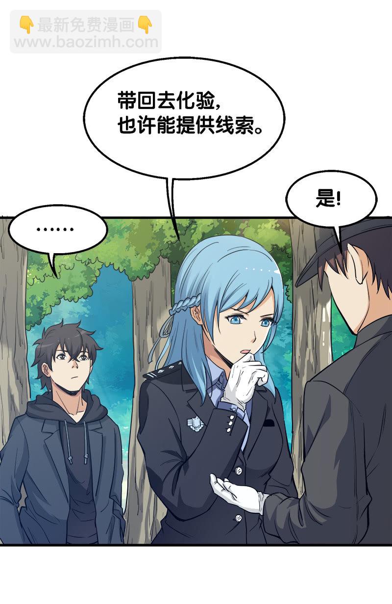 第一卷《白蛇妖仙》25-第27话
