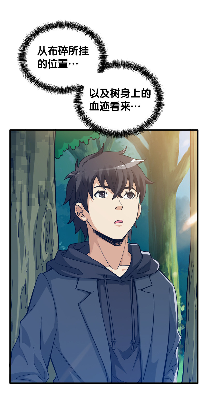 第一卷《白蛇妖仙》25-第27话