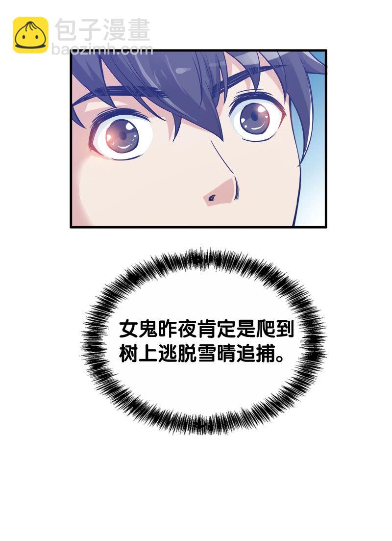 第一卷《白蛇妖仙》25-第27话