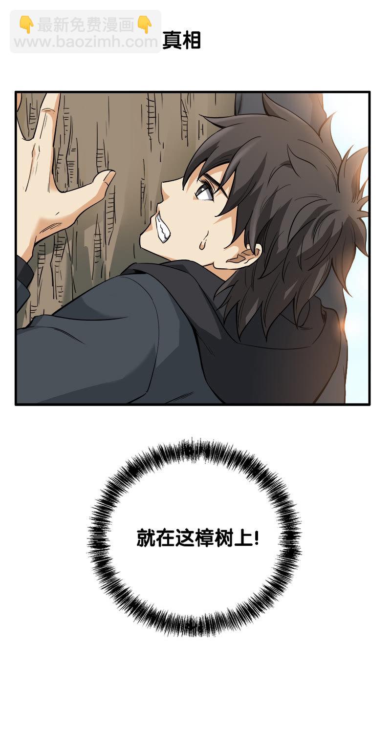 第一卷《白蛇妖仙》25-第27话