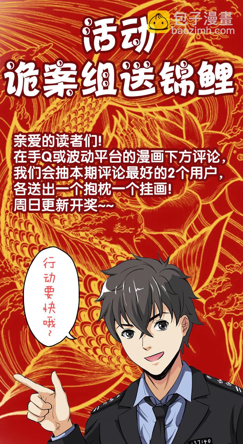 第一卷《白蛇妖仙》25-第27话