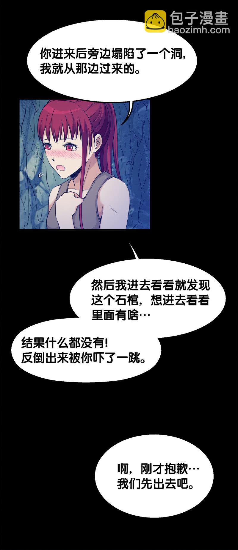 第一卷《白蛇妖仙》27(1/2)-第29话