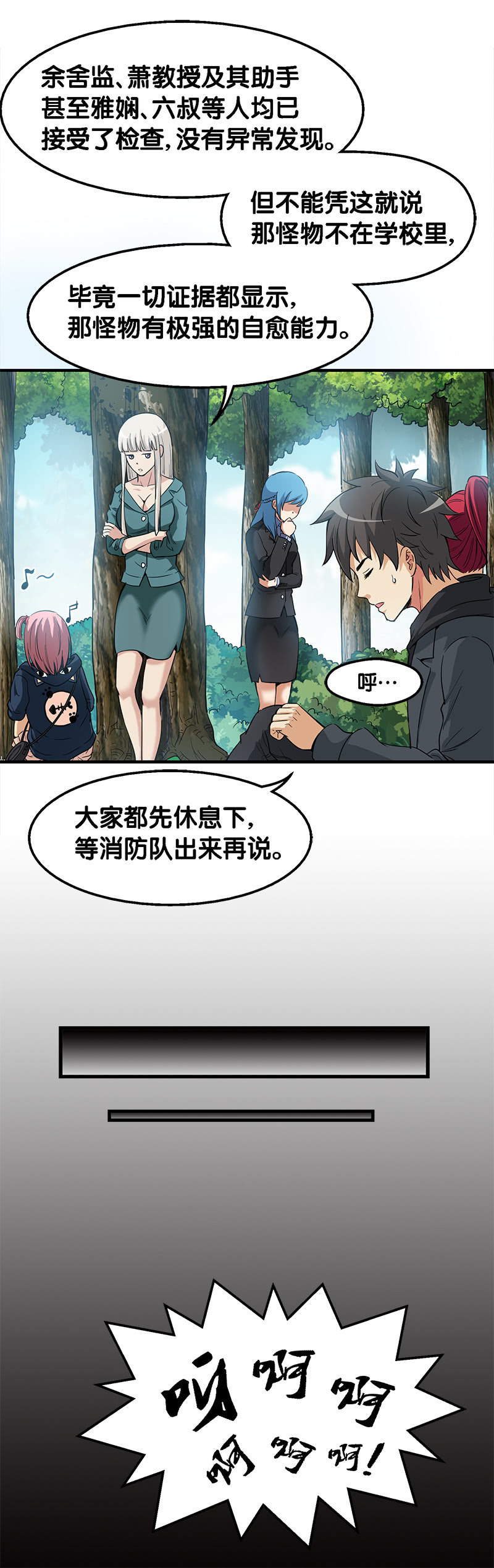 第一卷《白蛇妖仙》27(1/2)-第29话